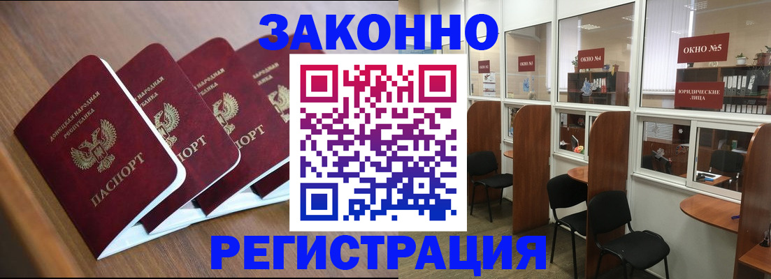 прописка паспорт в Комсомольске-на-Амуре